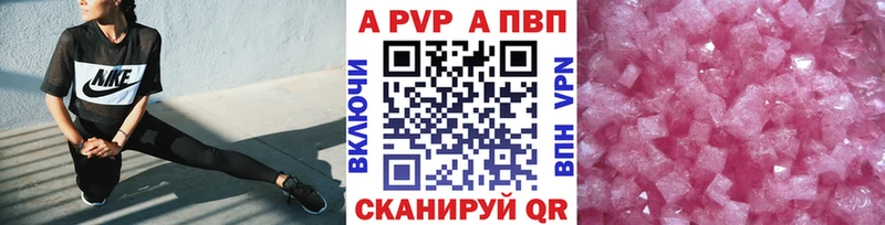A PVP кристаллы  MEGA ссылка  Арзамас 